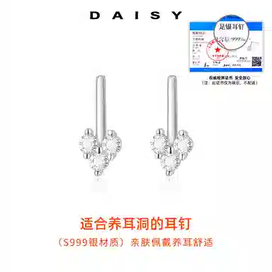 S999 Daisy dream