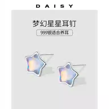 S999 Daisy dream