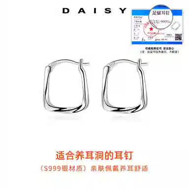 S999 Daisy dream 999