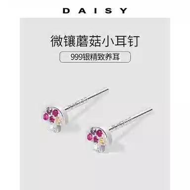 S999 Daisy dream