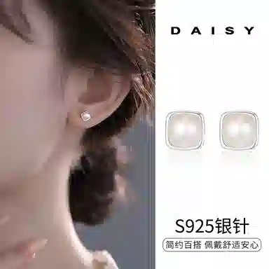 Daisy dream 925