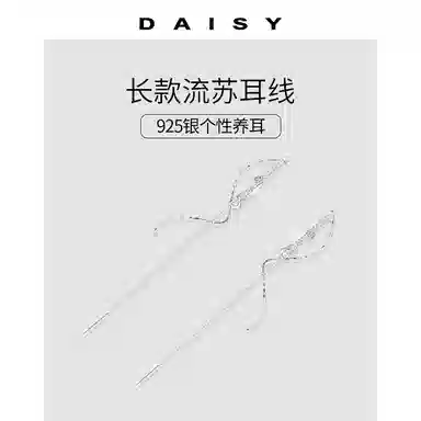 Daisy dream 2025 S925