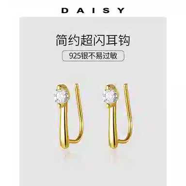 Daisy dream 925