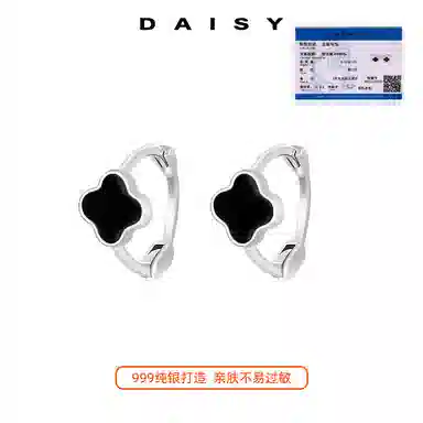 S999 Daisy dream ins 999