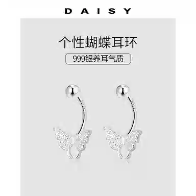 S999 Daisy dream 2025