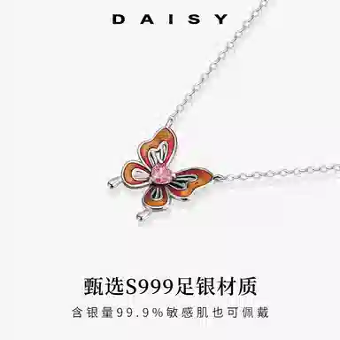 Daisy dream 999