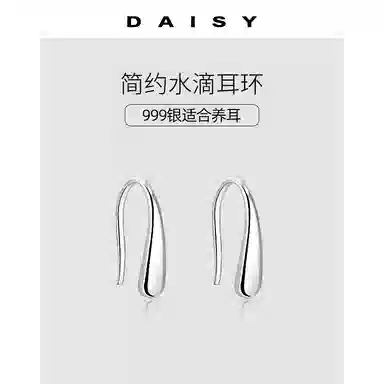 S999 Daisy dream 2025