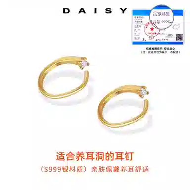 S999 Daisy dream