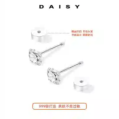 S999 Daisy dream 999