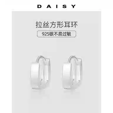 Daisy dream S925