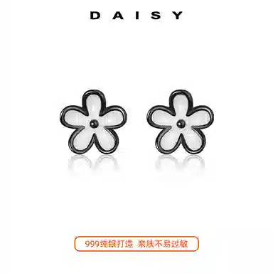 Daisy dream ins S999