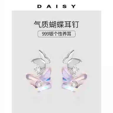 S999 Daisy dream