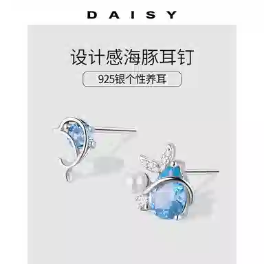 Daisy dream S925