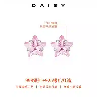 S999 Daisy dream S999