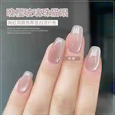 恩妮诗 闪白开水晶石玻璃珠猫眼指甲油胶