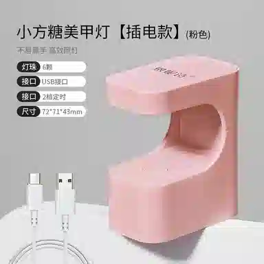 恩妮诗 小方糖光疗灯美甲工具 速干不黑手
