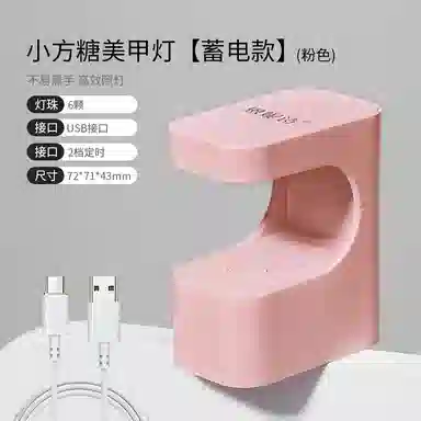 恩妮诗 小方糖光疗灯美甲工具 速干不黑手