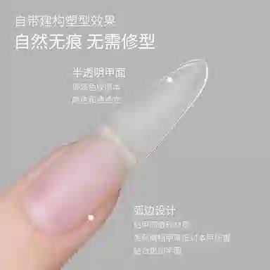 恩妮诗 第五代长椭圆 无痕全贴延长