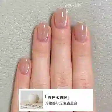 恩妮诗 闪白开水晶石玻璃珠猫眼指甲油胶