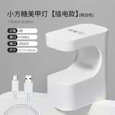 恩妮诗 小方糖光疗灯美甲工具 速干不黑手