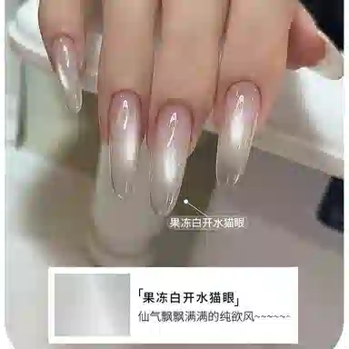 恩妮诗 闪白开水晶石玻璃珠猫眼指甲油胶