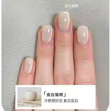 恩妮诗 闪白开水晶石玻璃珠猫眼指甲油胶