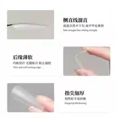 恩妮诗 第五代长椭圆 无痕全贴延长