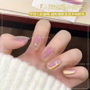 恩妮诗 北极之光指甲油 爆闪七彩玻璃珠猫眼
