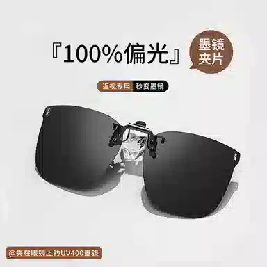 SOMAN TR90