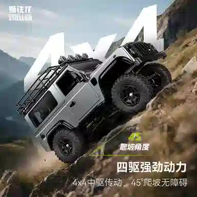 x Land Rover RC