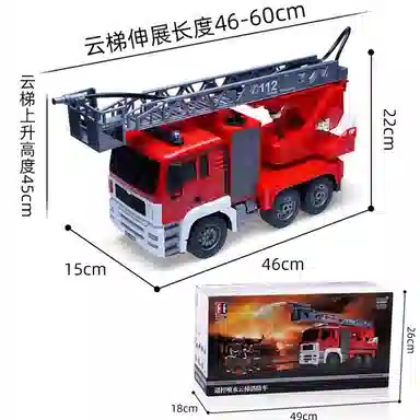 双鹰 大号喷水消防车 电动工程车模型云梯升降救火车 遥控玩具