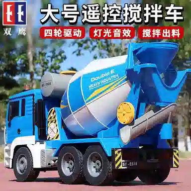 双鹰 大号混凝土搅拌车充电工程车水泥罐车汽车 遥控玩具