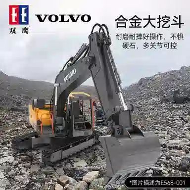 双鹰 三合一沃尔沃挖掘机电动大型挖土机合金 遥控玩具