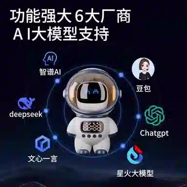 Teacher Lin DeepSeek DODO aiWIFI