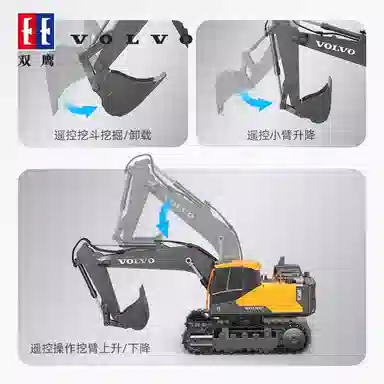 双鹰 沃尔沃合金挖掘机电动挖土工程车 遥控玩具