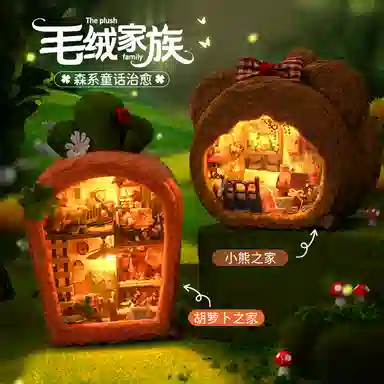 天予小镇 小房子拼装 微缩模型屋 拼图