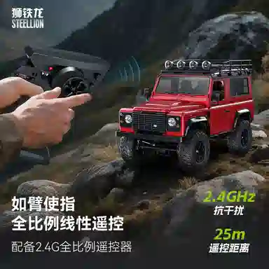 x Land Rover RC