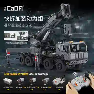 CADA Master Crane C61507-SY