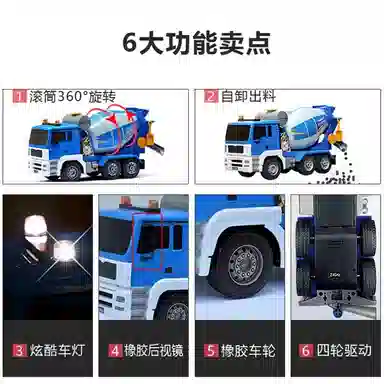 双鹰 大号混凝土搅拌车充电工程车水泥罐车汽车 遥控玩具