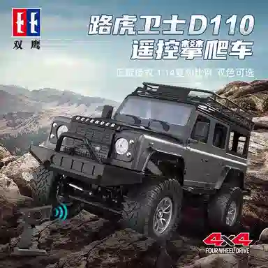 双鹰 路虎卫士四驱模型 高速可攀爬汽车 越野车 遥控玩具