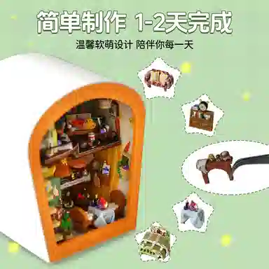 天予小镇 小房子拼装 微缩模型屋 拼图