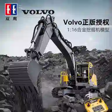 双鹰 三合一沃尔沃挖掘机电动大型挖土机合金 遥控玩具