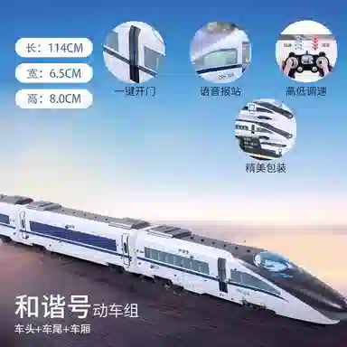 双鹰 和谐号高铁动车组仿真模型 遥控玩具