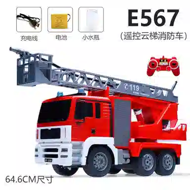 双鹰 大号喷水消防车 电动工程车模型云梯升降救火车 遥控玩具
