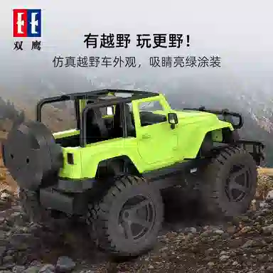 RC