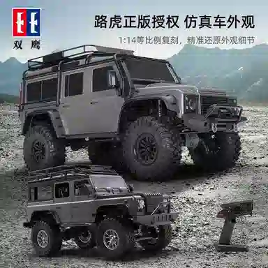 双鹰 路虎卫士四驱模型 高速可攀爬汽车 越野车 遥控玩具