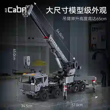 CADA Master Crane C61507-SY