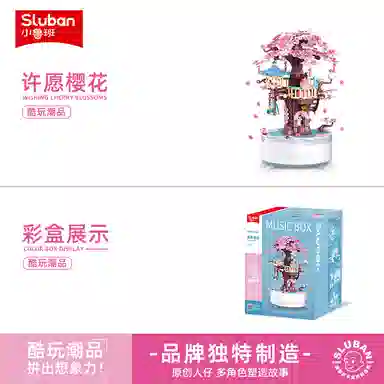 SLUBAN B0680