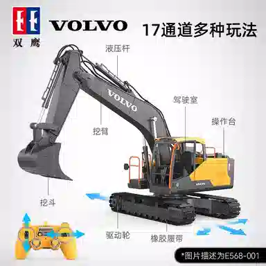 双鹰 三合一沃尔沃挖掘机电动大型挖土机合金 遥控玩具