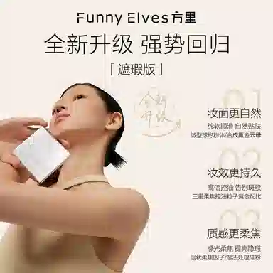 Funnyelves 7g*210g*2